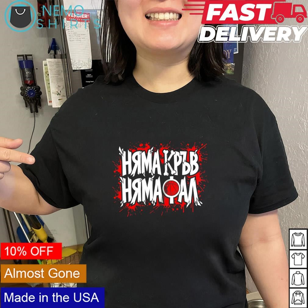 No blood no foul basketball shirt