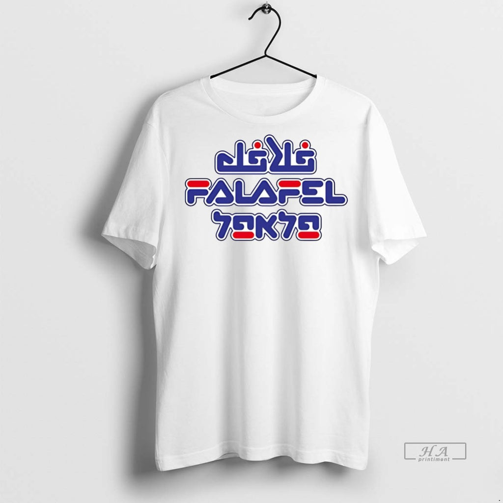 Official Das Falafel Humanity Shirt