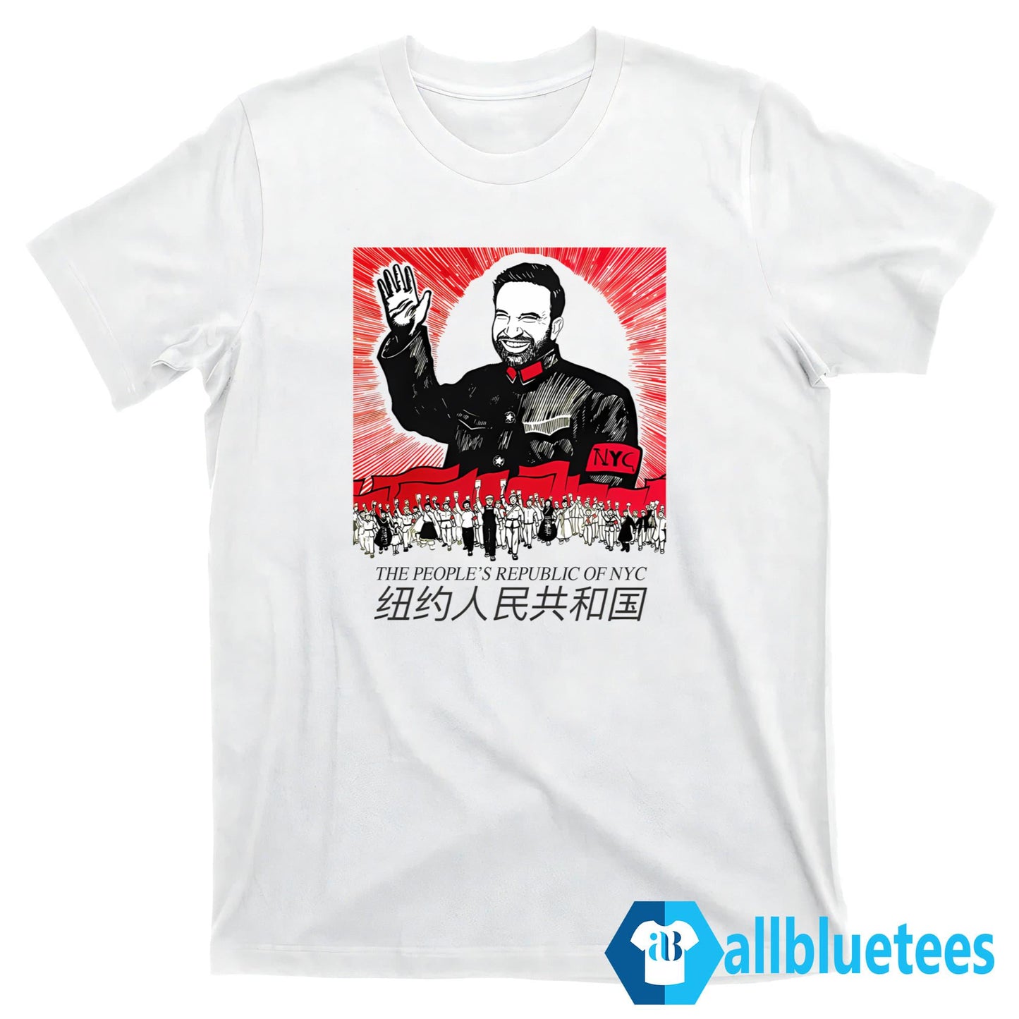 The People’s Republic Of NYC Shirt