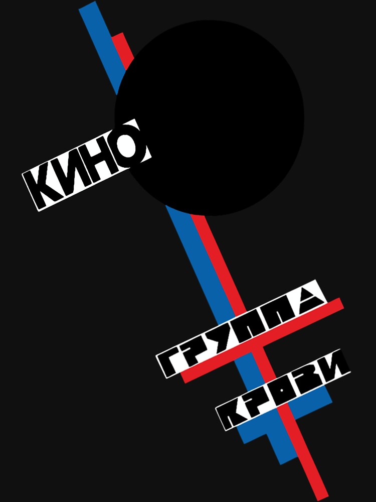 Blood type album, kino, russian band by EldredFerry