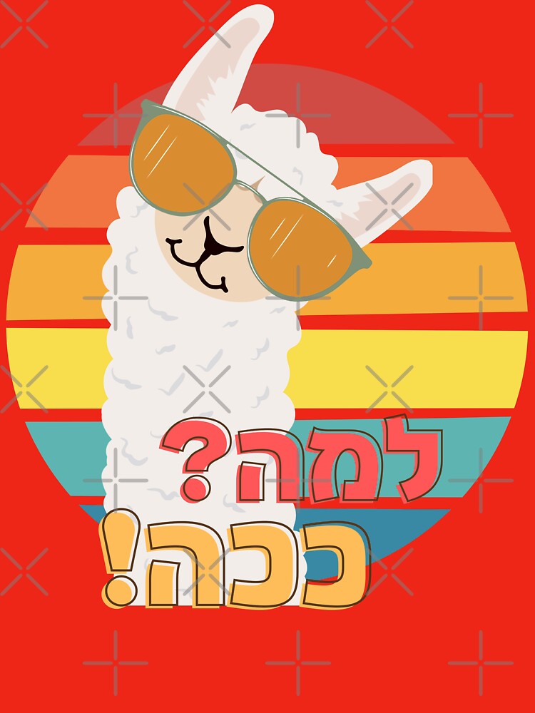 Lama-Kaha funny Llama classical t-shirt and gifts by NellyShaul