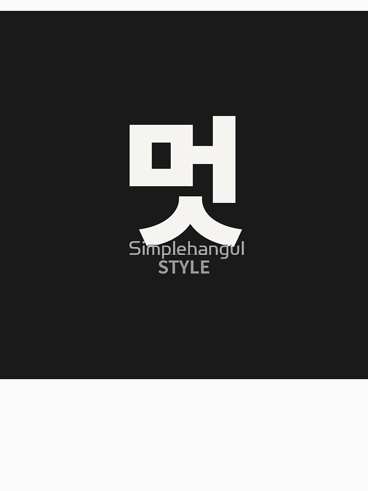 Korean Hangul Typographic Design - Style by Simplehangul