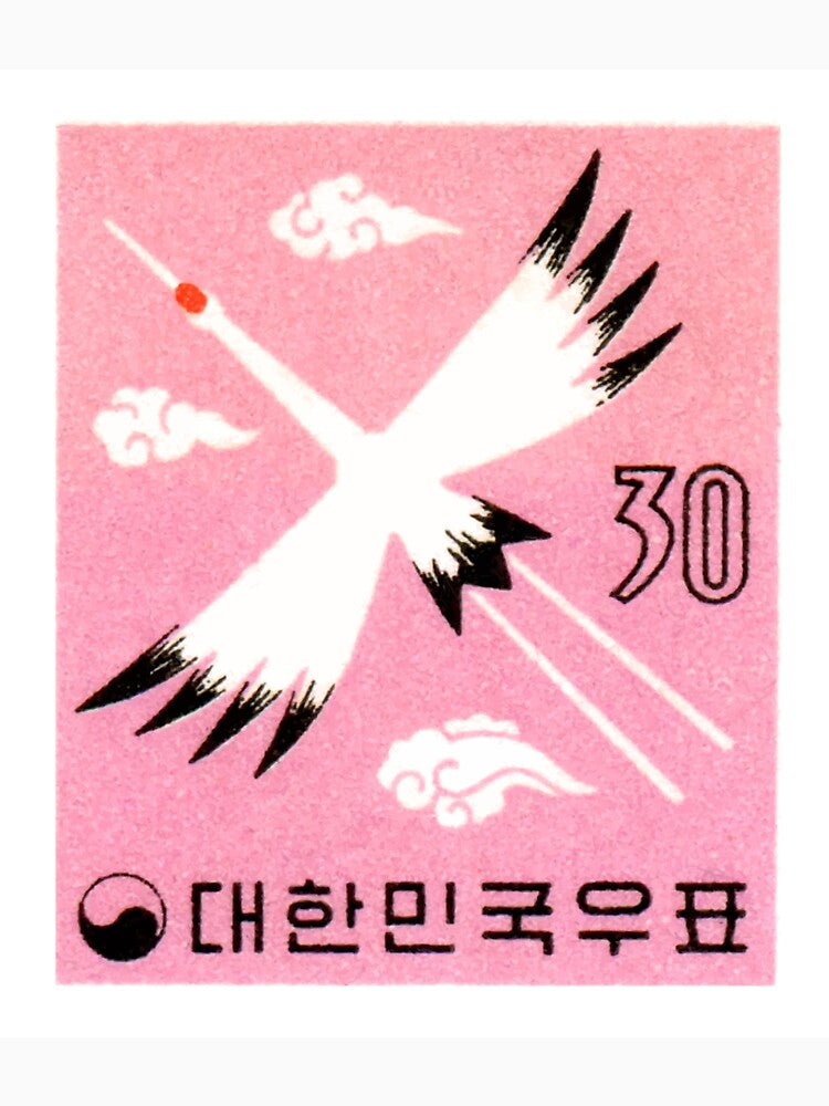 Vintage 1960 Korea Red-Crowned Crane Postage Stamp by retrographics