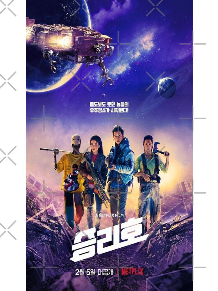 Premium poster Space sweepers by ProJoJo