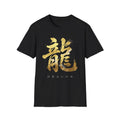 Japanese Dragon T-Shirt Gold Kanji Chinese Calligraphy Asian Graphic Tee Men