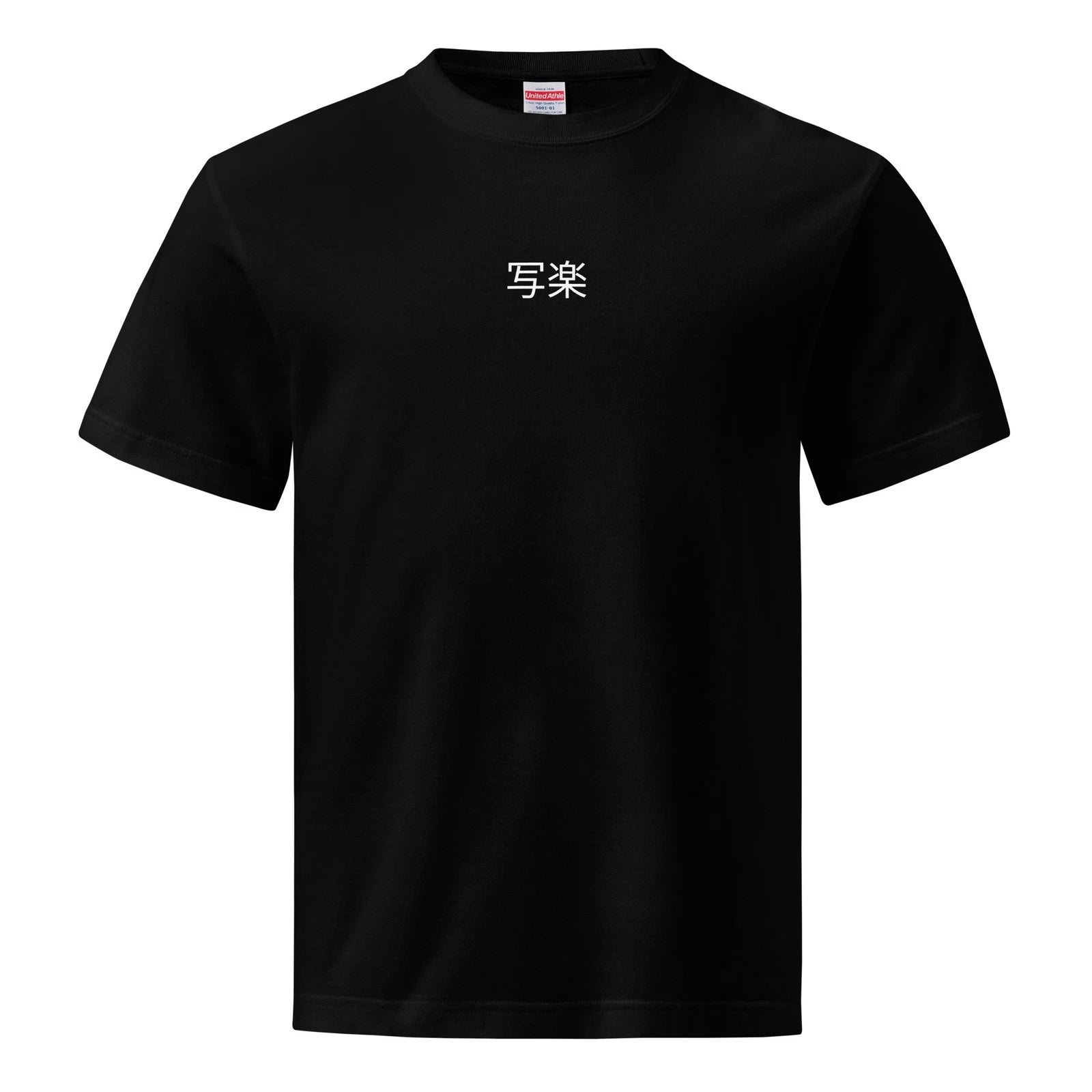 Japanese Streetwear T Shirt Graphic Ukiyoe Sharaku Vintage Kanji Tee Oversized