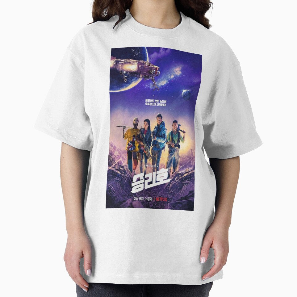 Premium poster Space sweepers by ProJoJo